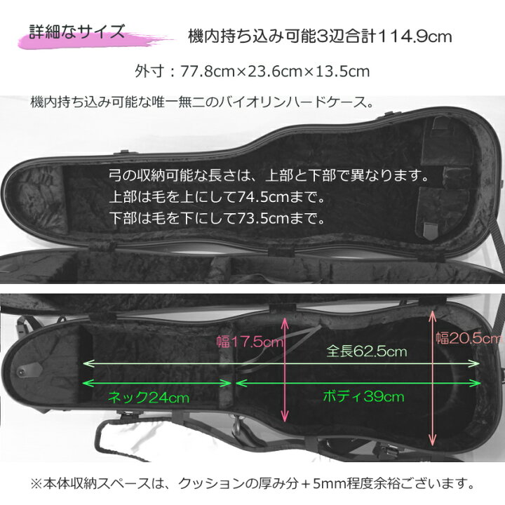 楽天市場】TOYO 東洋楽器 バイオリンケース プリューム ABS ヴィオ 