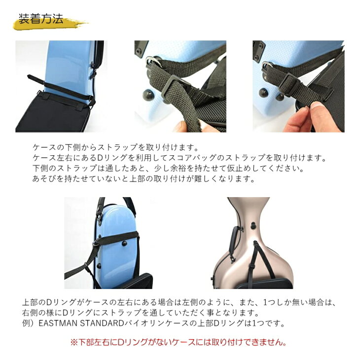 楽天市場】スコアバッグ(楽譜ケース) ビオラケース 外付け用 AB-201 