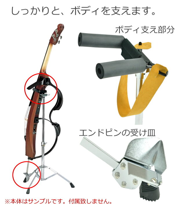 楽天市場】ヤマハ サイレント チェロ＆ベース用 専用スタンド BST1 