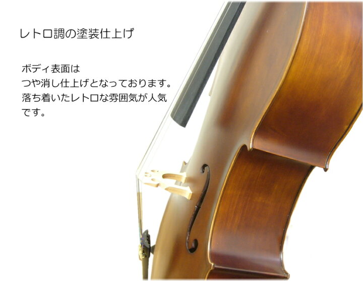 楽天市場】チェロ HC450 初心者の方に検品済「弓、ケース、松脂、交換 