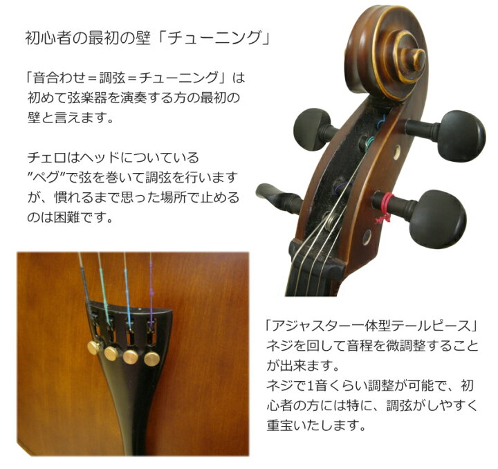 楽天市場】チェロ HC450 初心者の方に検品済「弓、ケース、松脂、交換 