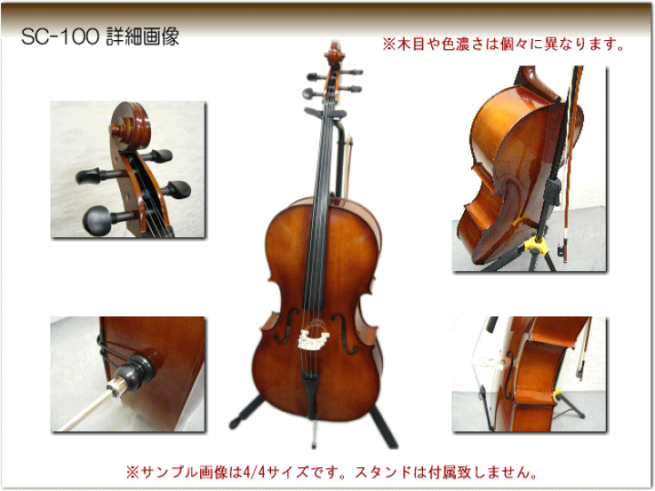 楽天市場】初心者向け チェロ4点セット□カルロジョルダーノ SC