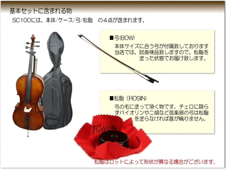 チェロケース】カルロジョルダーノ キャリングバッグ CC-150