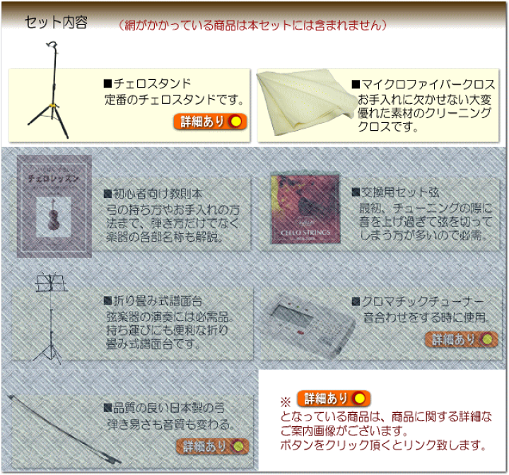 楽天市場】初心者に人気 チェロ6点セット□カルロジョルダーノ 楽天市場】初心者に人気 チェロ6点セット□カルロジョルダーノ