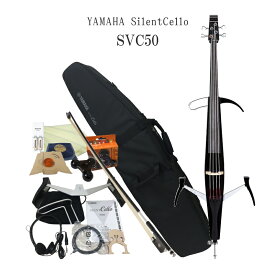 ヤマハ サイレントチェロ SVC-50「弓、松脂など付」YAMAHA Silent Cello
