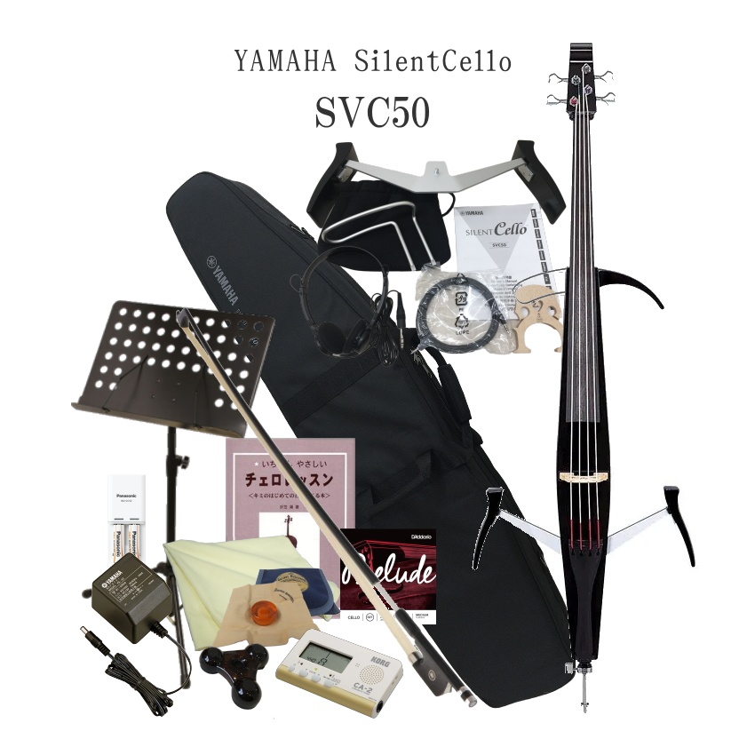 ヤマハ サイレントチェロ SVC-50「独学できる10点セット」YAMAHA Silent Cello