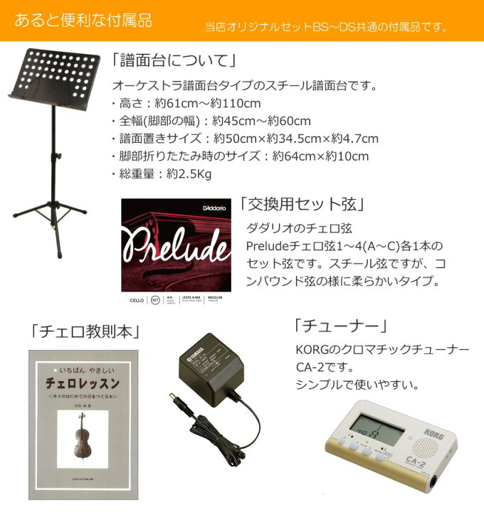 楽天市場】ヤマハ サイレントチェロ SVC-50「独学できる10点セット 
