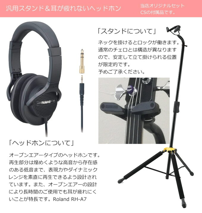 楽天市場】ヤマハ サイレントチェロ SVC-50「耳が疲れにくいヘッドホン  