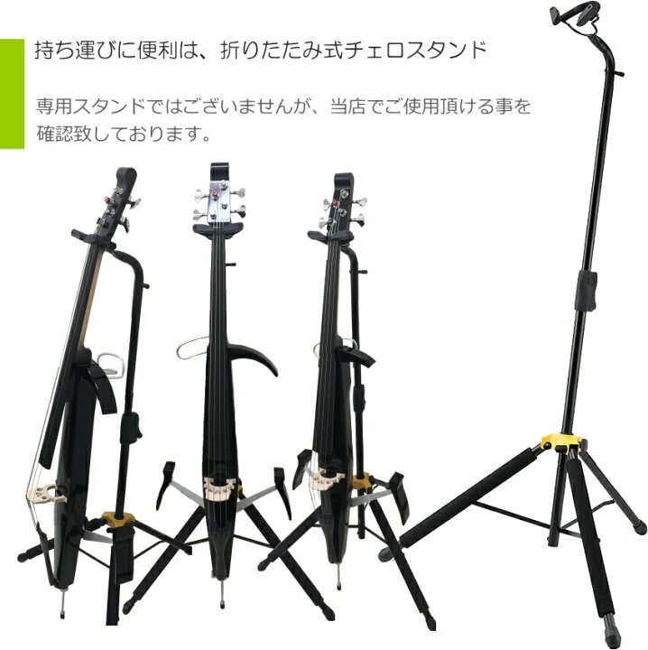 楽天市場】ヤマハ サイレントチェロ SVC-50「ワイヤレスシステム付き12 