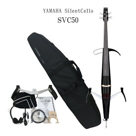 ヤマハ サイレントチェロ SVC-50/YAMAHA Silent Cello