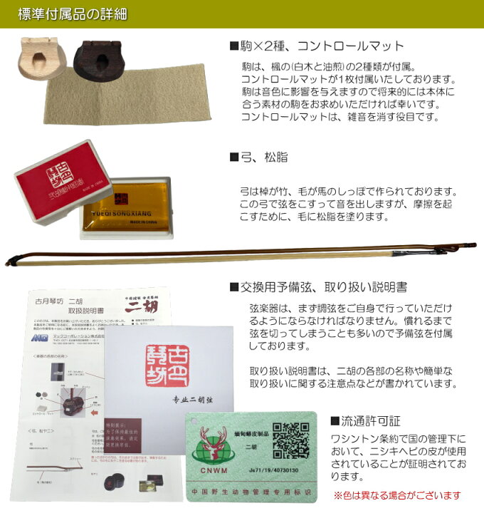 楽天市場】【10%OFF 3/3 20時〜】在庫あり□中国二胡 古月琴坊 ER-500M 