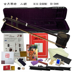 ������� �Ì��ՖV ER-500M�i�g��/�ю֔�/���^���y�O�j21�_�Z�b�g