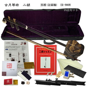 ������� �Ì��ՖV ER-900M�i���h/�ю֔�/���_���y�O�j18�_�Z�b�g