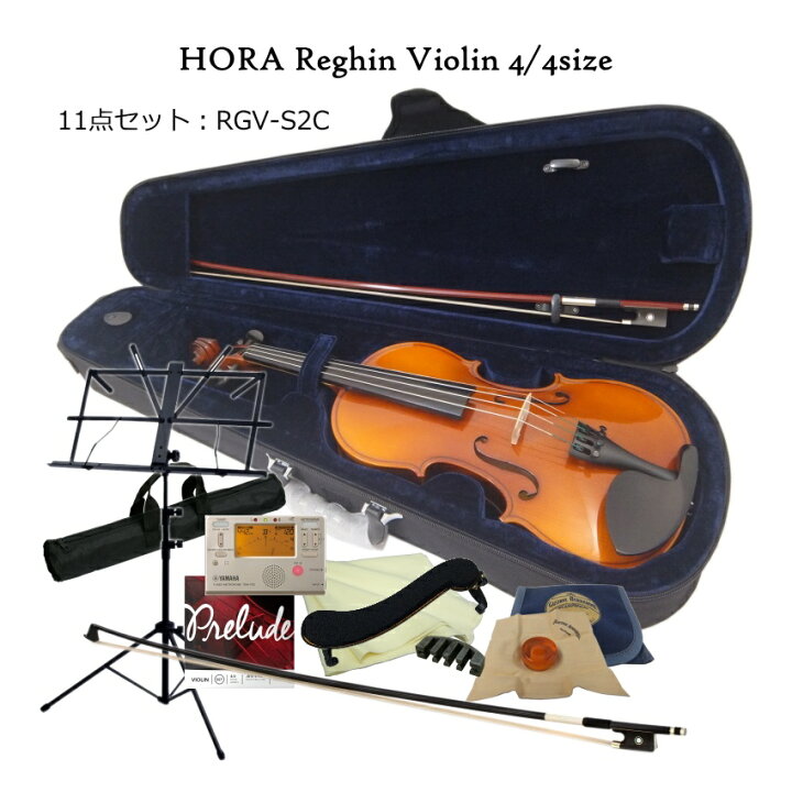 楽天市場】ルーマニア製 バイオリン HORA社 Reghin 11点セット S2 