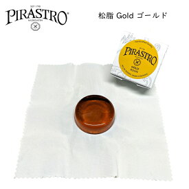PIRASTRO バイオリン用松脂 GOLD ゴールド ピラストロ ロジン