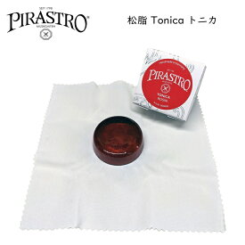 PIRASTRO バイオリン用松脂 Tonica トニカ ピラストロ ロジン