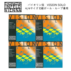 Thomastik VISION SOLO BW \ VIS100 4/4 oCI Zbg iC E{[[vp g}XeBbN rW \y[֑z