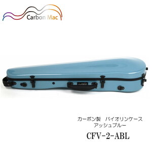Carbon Mac ( �J�[�{���}�b�N ) �J�[�{���t�@�C�o�[�� �o�C�I���� �P�[�XCFV-2�y�A�b�V���u���[�z�o�C�I�����n�[�h�P�[�X CFV-2-ABL