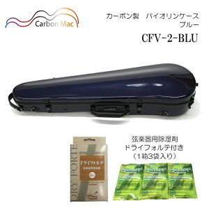 yp hCtHetCarbon Mac J[{}bN oCIP[X CFV-2 u[ BLU J[{t@Co[