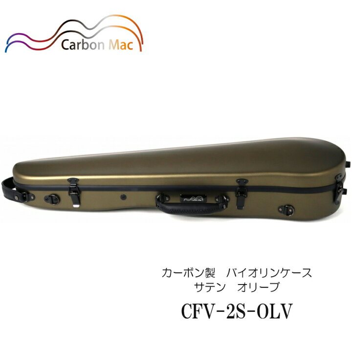 楽天市場】Carbon Mac ( カーボンマック ) カーボンマック バイオリン 