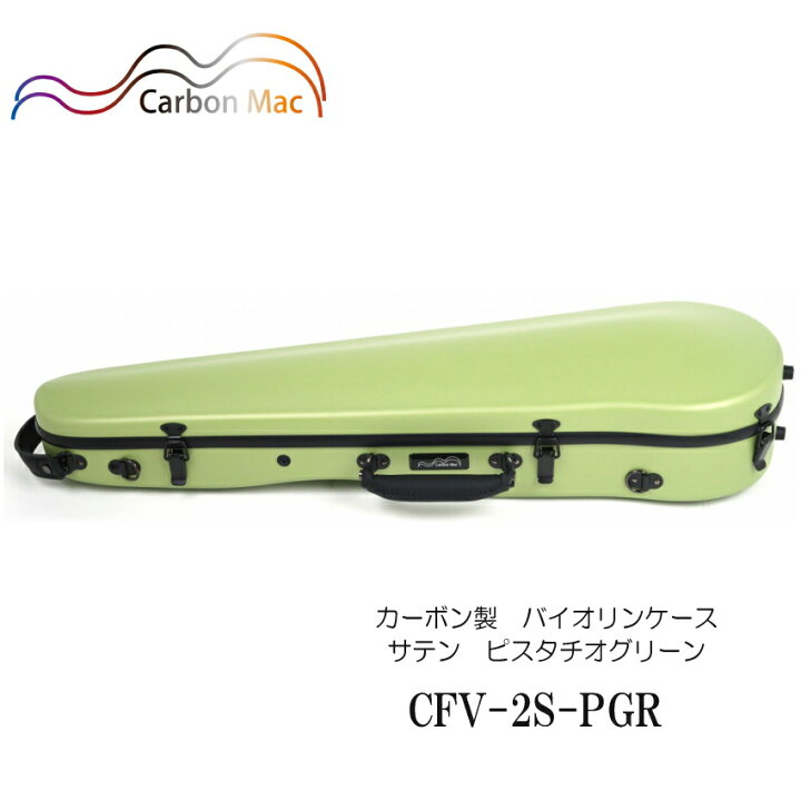 楽天市場】Carbon Mac ( カーボンマック ) カーボンマック バイオリン 