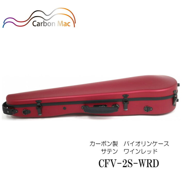 楽天市場】Carbon Mac ( カーボンマック ) カーボンマック バイオリン 