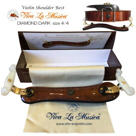 VLM バイオリン 肩当 DIAMOND DARK 4/4「ダイアモンド・ダーク」木製 メイプル 脚折りたたみ式