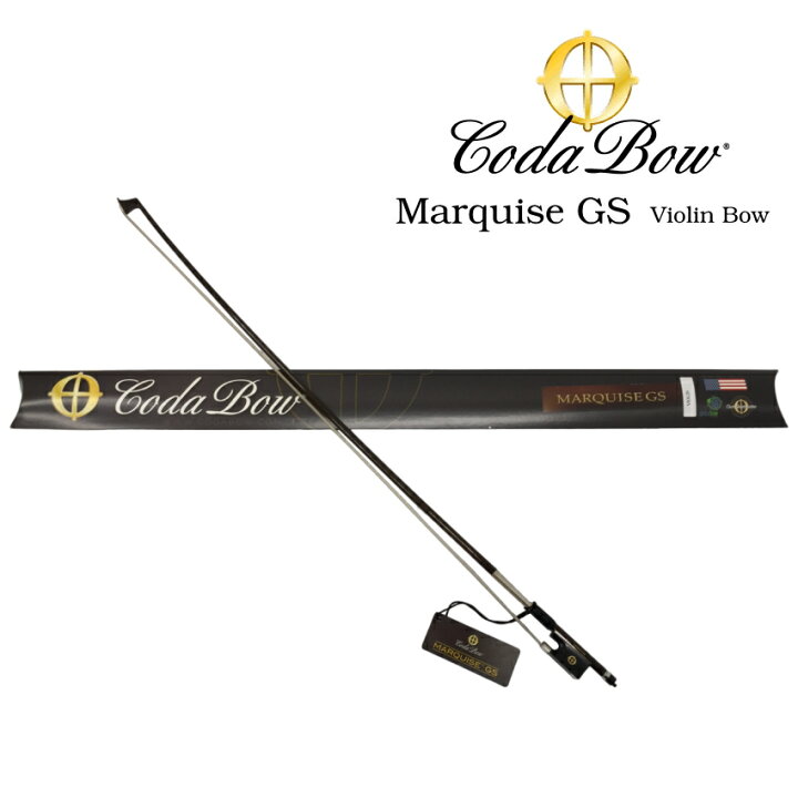 楽天市場】CodaBow バイオリン弓 Marquise GS 最上級機種 コーダボウ 