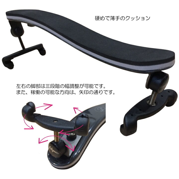 楽天市場】Pedi バイオリン 肩当て Elegante 4/4 ペディ・エレガンテ 