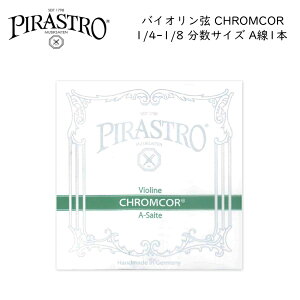 PIRASTRO CHROMCOR oCI 1/4-1/8p A 3192 o TCY X`[ sXg NRAy[֑Ή 20_܂Łz