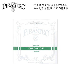 PIRASTRO CHROMCOR oCI 1/4-1/8p G 3194 o TCY X`[ sXg NRAy[֑Ή 20_܂Łz