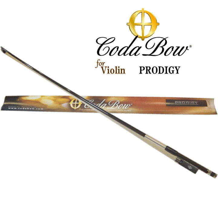 楽天市場】【決算セール】CodaBow PRODIGY バイオリン弓 初級機種 