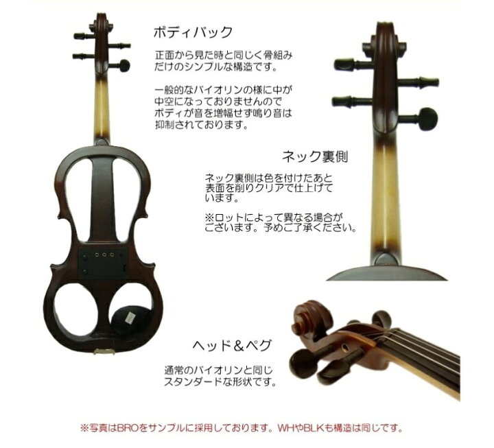 楽天市場】消音効果抜群 エレキバイオリン ESV-380ブラウン【10点 