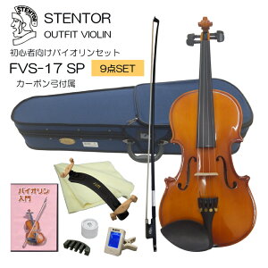 �y���t���i��ɔ����z��l�p ���S�Ҍ��� �o�C�I���� FVS-17 �J�[�{���|�t���y�Ɗw9�_�Z�b�g�zSTENTOR �X�e���^�[ ����Z�b�g SV-120���x�[�X��OEM