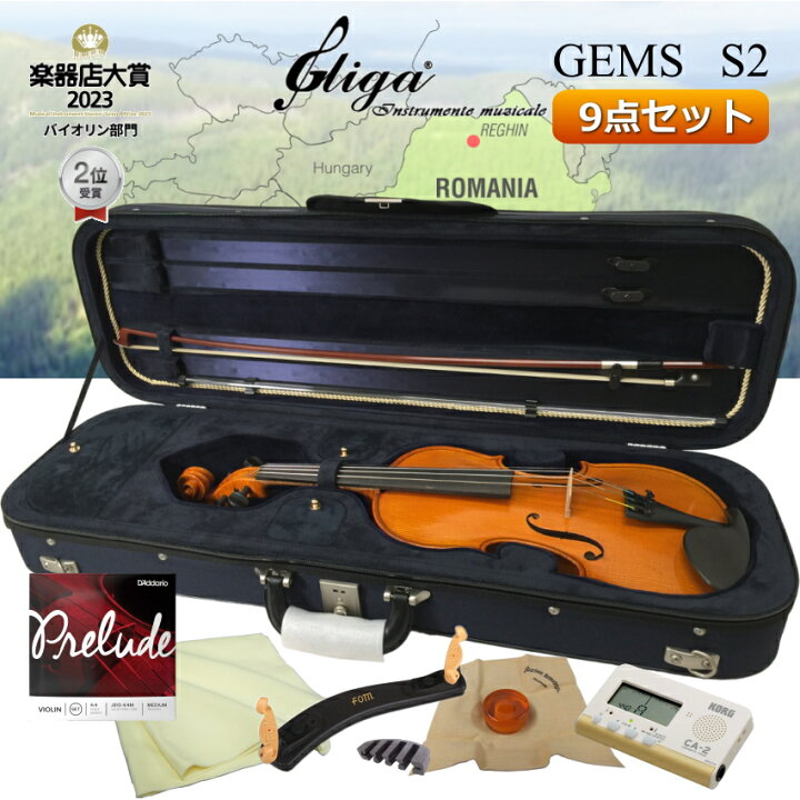 楽天市場】Gliga GEMS「ルーマニア製 バイオリン 趣味にお薦め」9点 