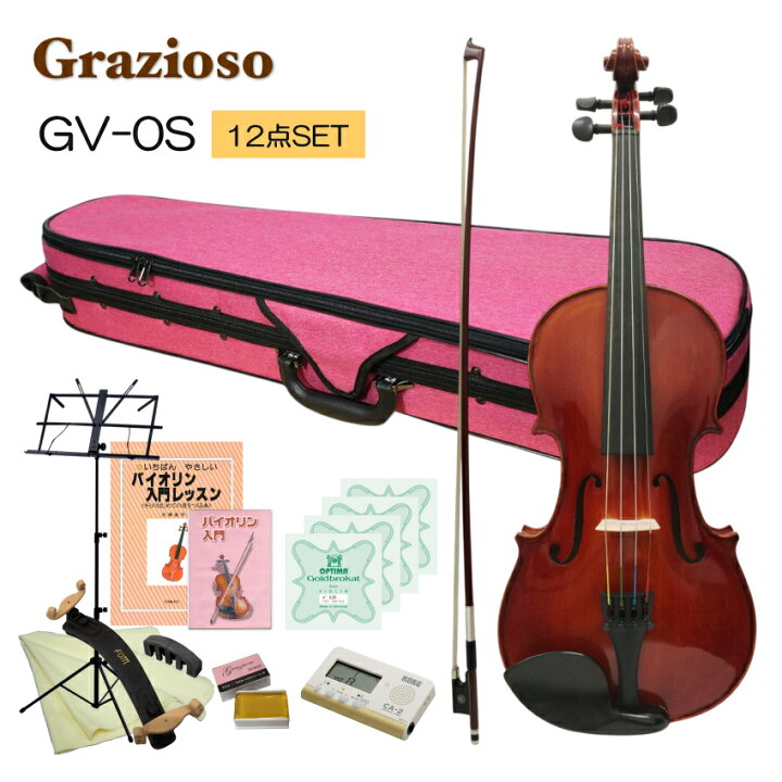 楽天市場】Grazioso 初心者向け バイオリン ピンクケース【調整後出荷 