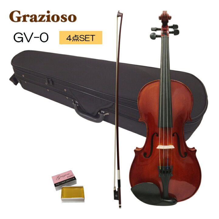 楽天市場】Grazioso 初心者向け バイオリン【調整後出荷】GV-0 4/4 