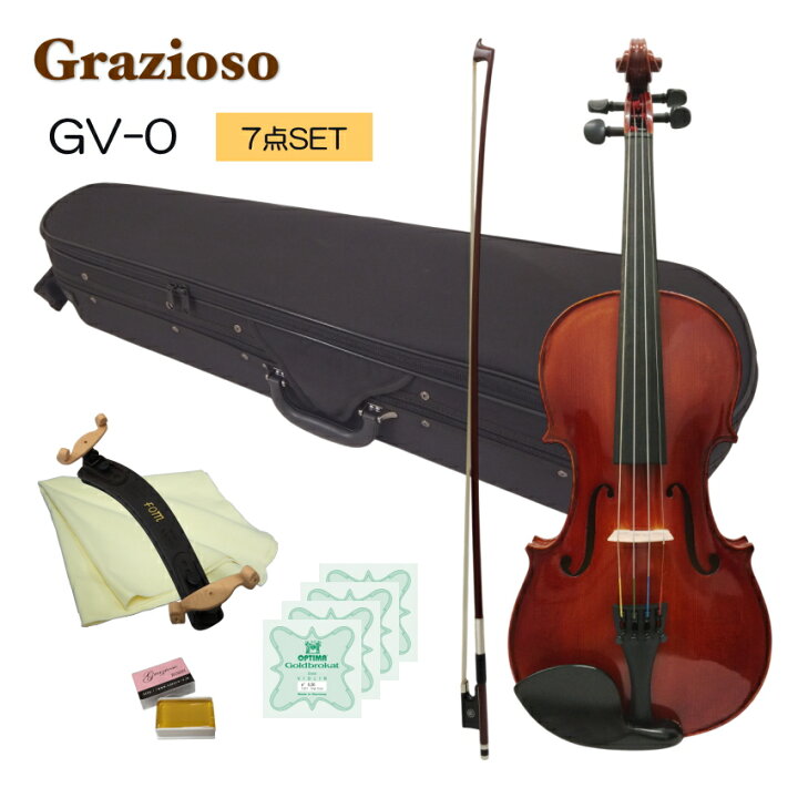 楽天市場】Grazioso GV-0 1/8 バイオリン 7点セット「初心者でレッスン 