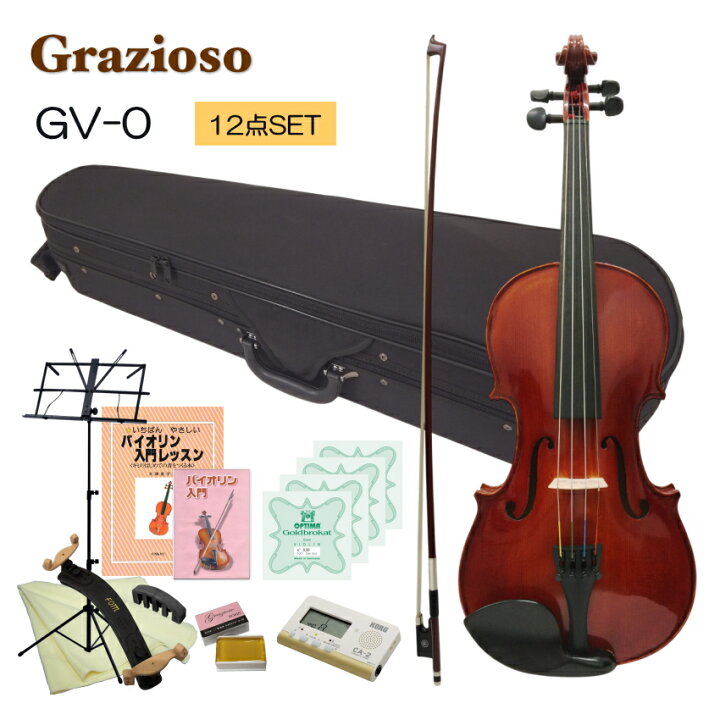 楽天市場】初心者の方におすすめ【人気】Grazioso GV-0 4/4 バイオリン 