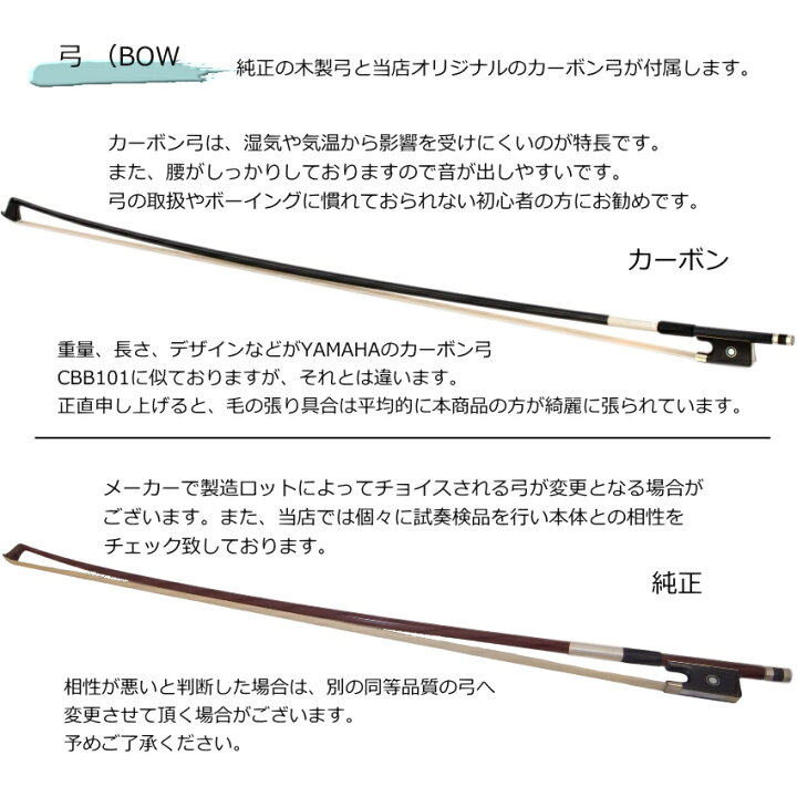 楽天市場】ルーマニア製 バイオリン HORA社 Reghin 7点セット S1セット 