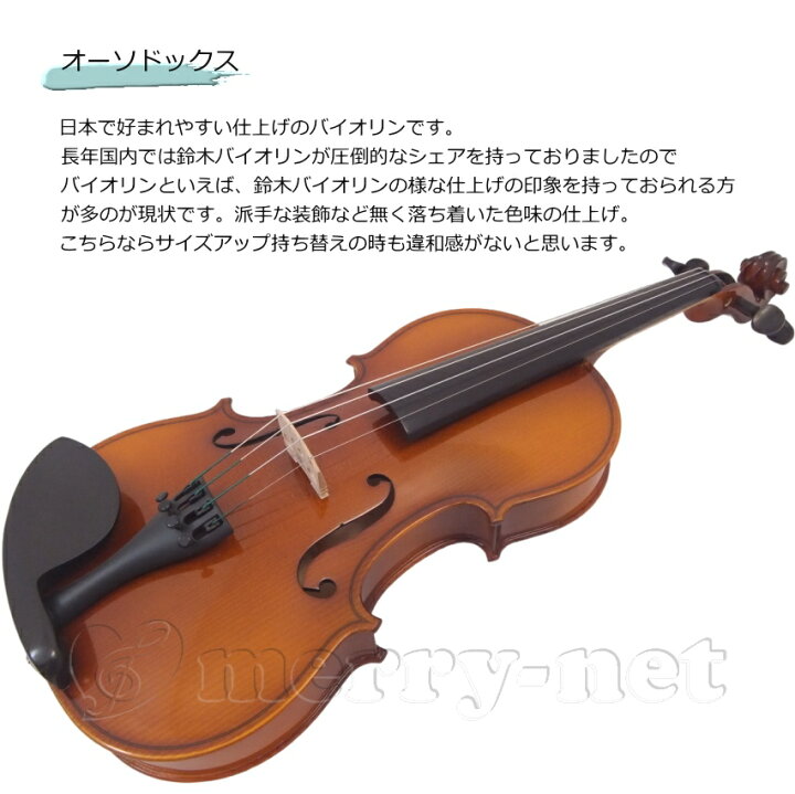 楽天市場】ルーマニア製 バイオリン HORA社 Reghin アウトフィット  