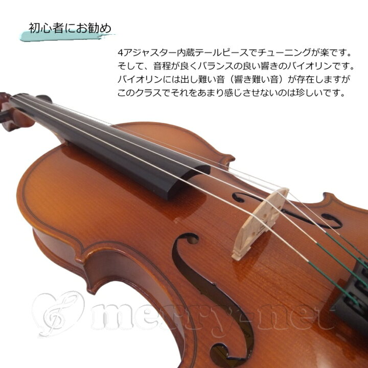 楽天市場】ルーマニア製 バイオリン HORA社 Reghin 7点セット S1セット 