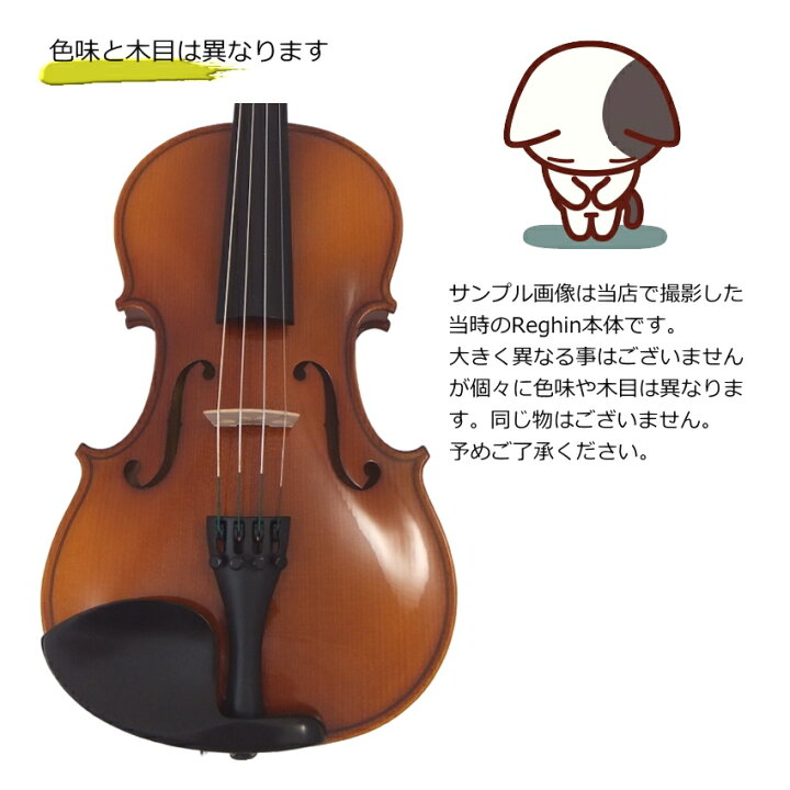 楽天市場】ルーマニア製 バイオリン HORA社 Reghin 7点セット S1セット 