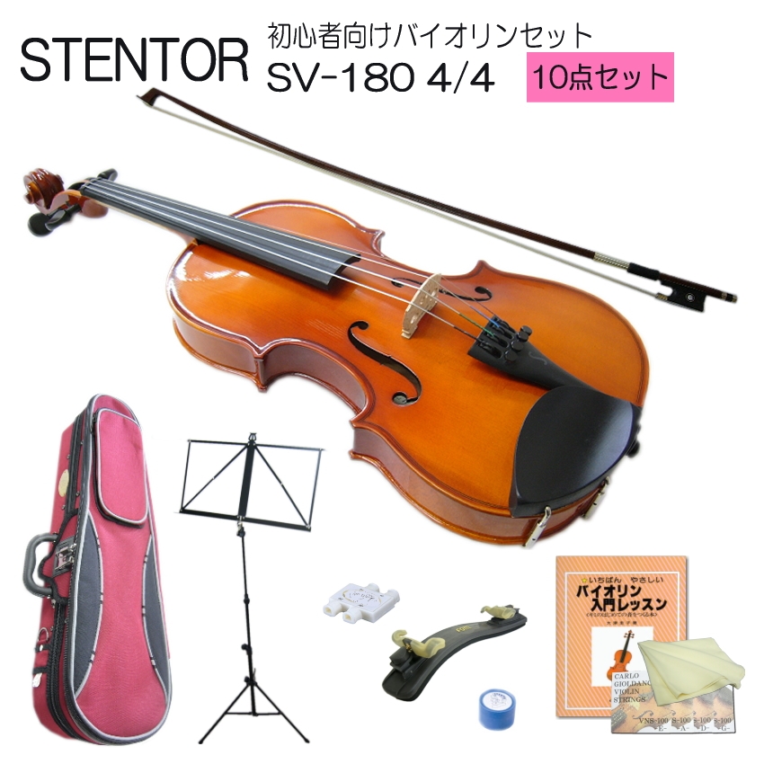 STENTOR SV-120 バイオリン 1 16サイズ