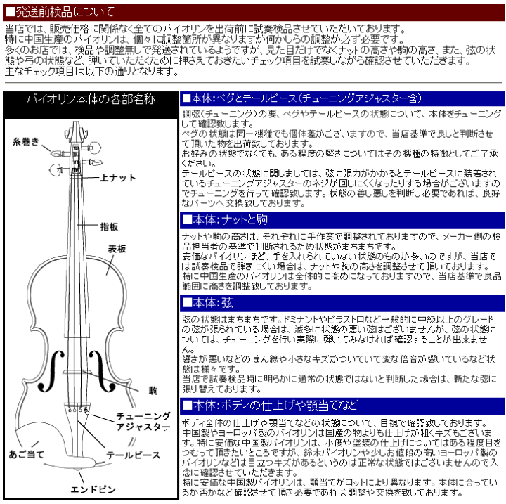 楽天市場】ステンター 初心者向け バイオリン【選べるセット】SV