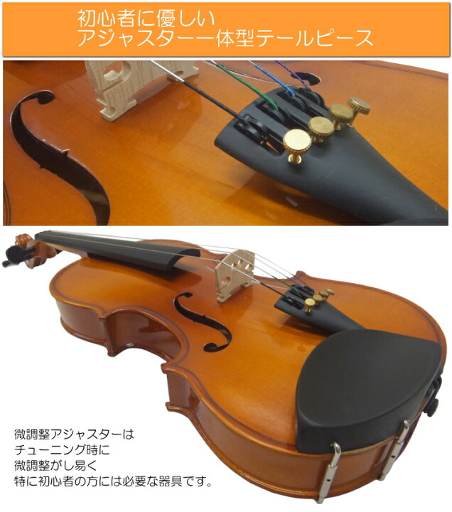 楽天市場】初心者向け バイオリン セット FVS-17【独学12点セット 