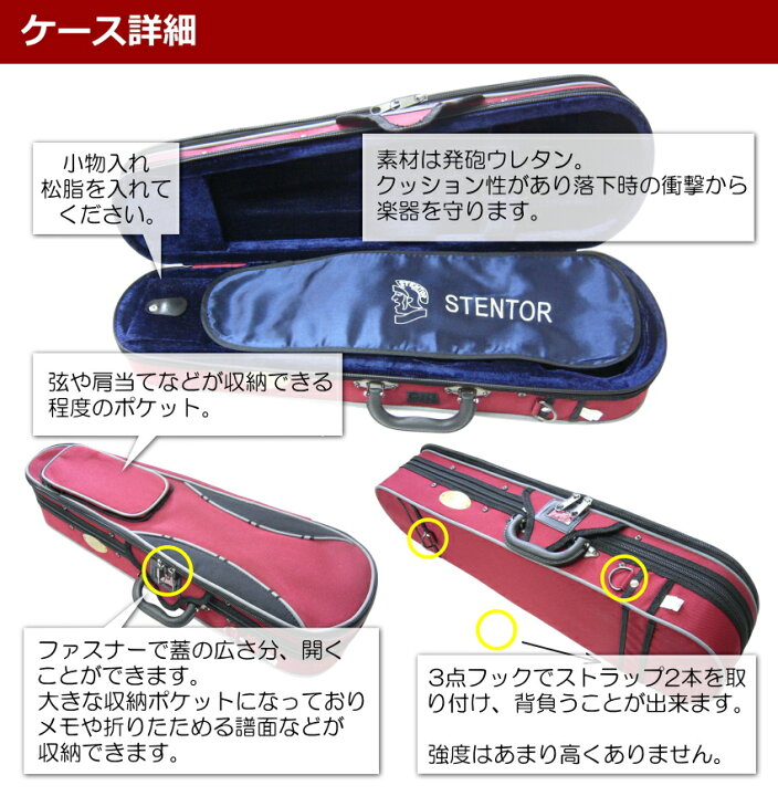 楽天市場】ステンター 初心者向け バイオリン【調整後出荷】SV-180 1/8 