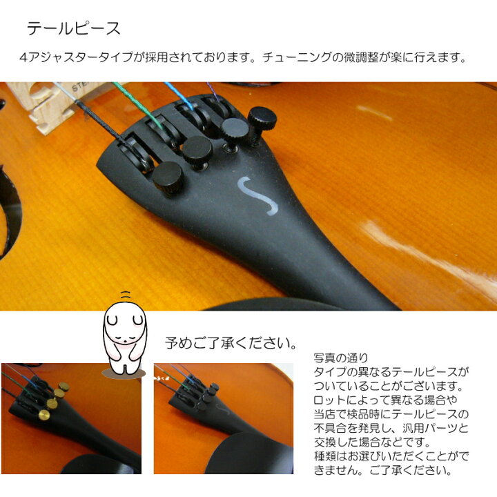 楽天市場】ステンター 初心者向け バイオリン【調整後出荷】SV-180 1 