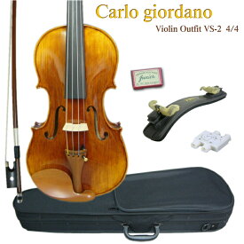 CarloGiordano：バイオリン VS-2【6点セット】大人用4/4■カルロジョルダーノ VS2