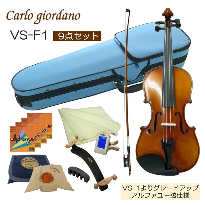 楽天市場】初心者向け バイオリン みずいろケース【調整後出荷】VS-F1 